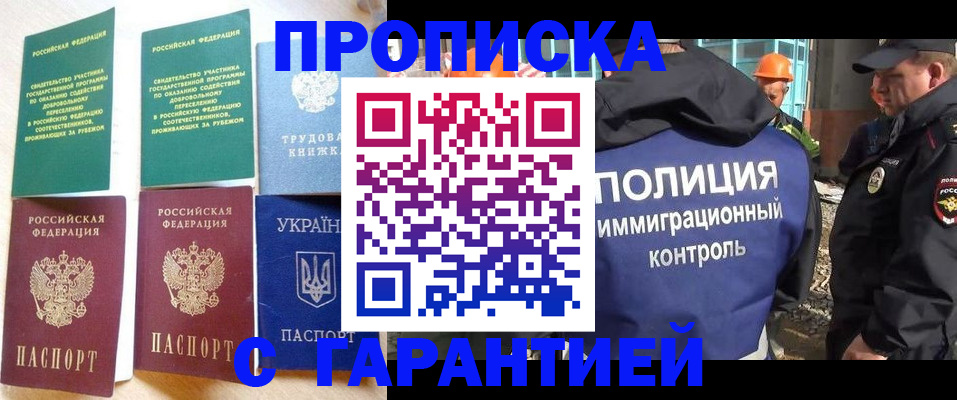 временная регистрация собственник в Новокубанске